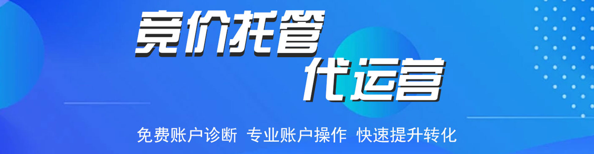 余干百度推广代理