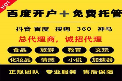 案例分享：百度推广代理商如何为企业创造价值